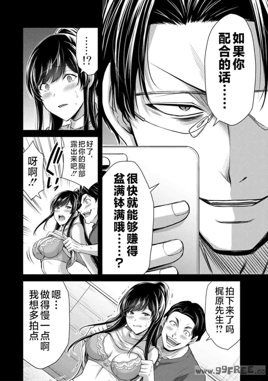 [山本やみー×門馬司] ギルティサークル 第7-9巻