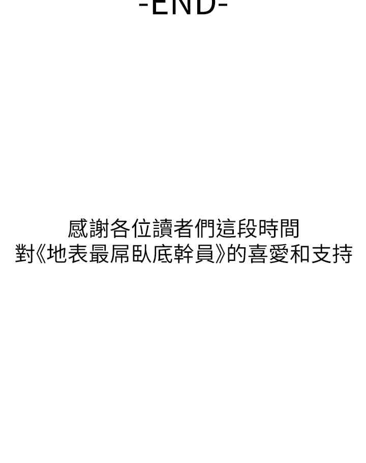 地表最屌卧底干员