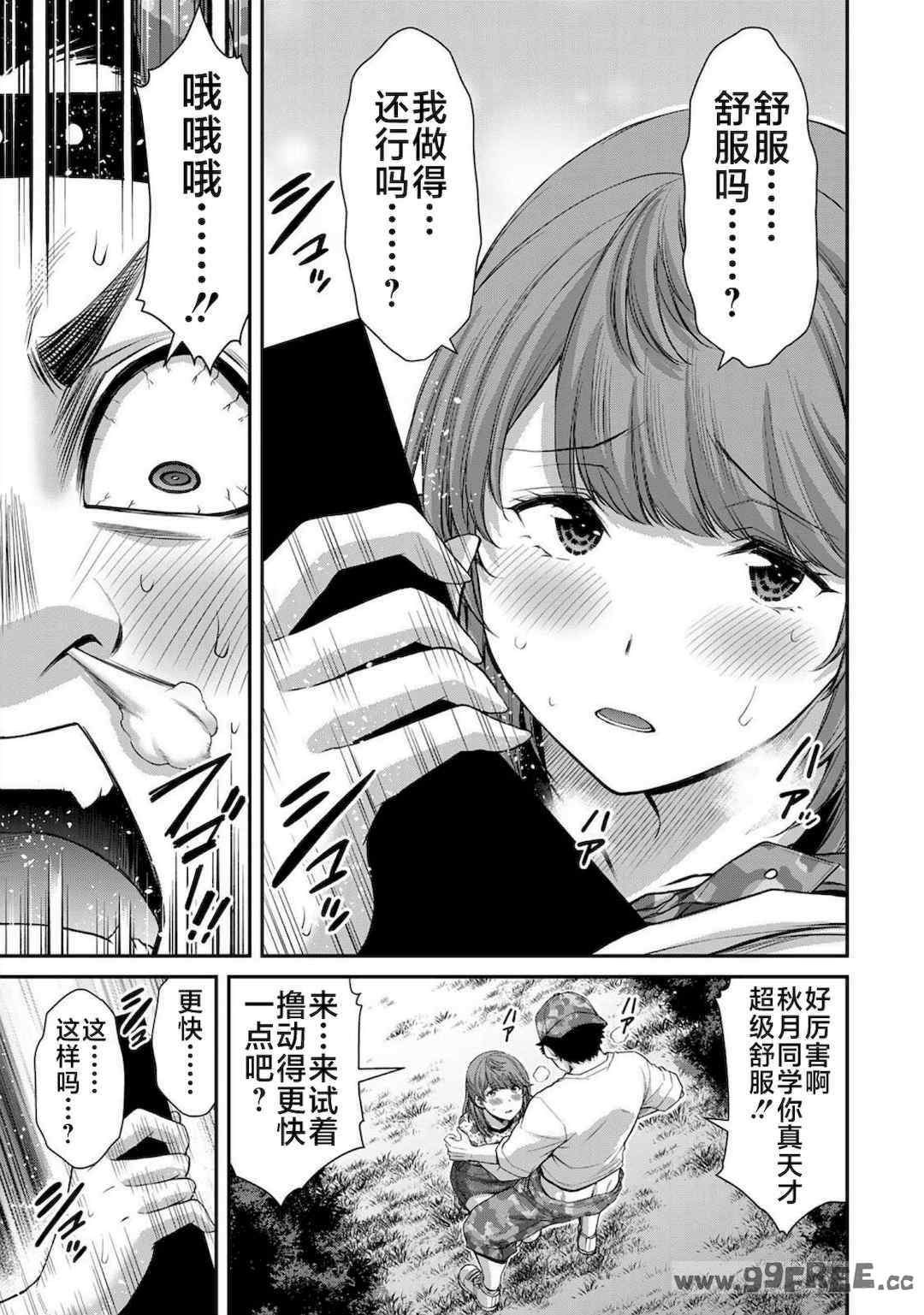 [山本やみー×門馬司] ギルティサークル 第4-6巻