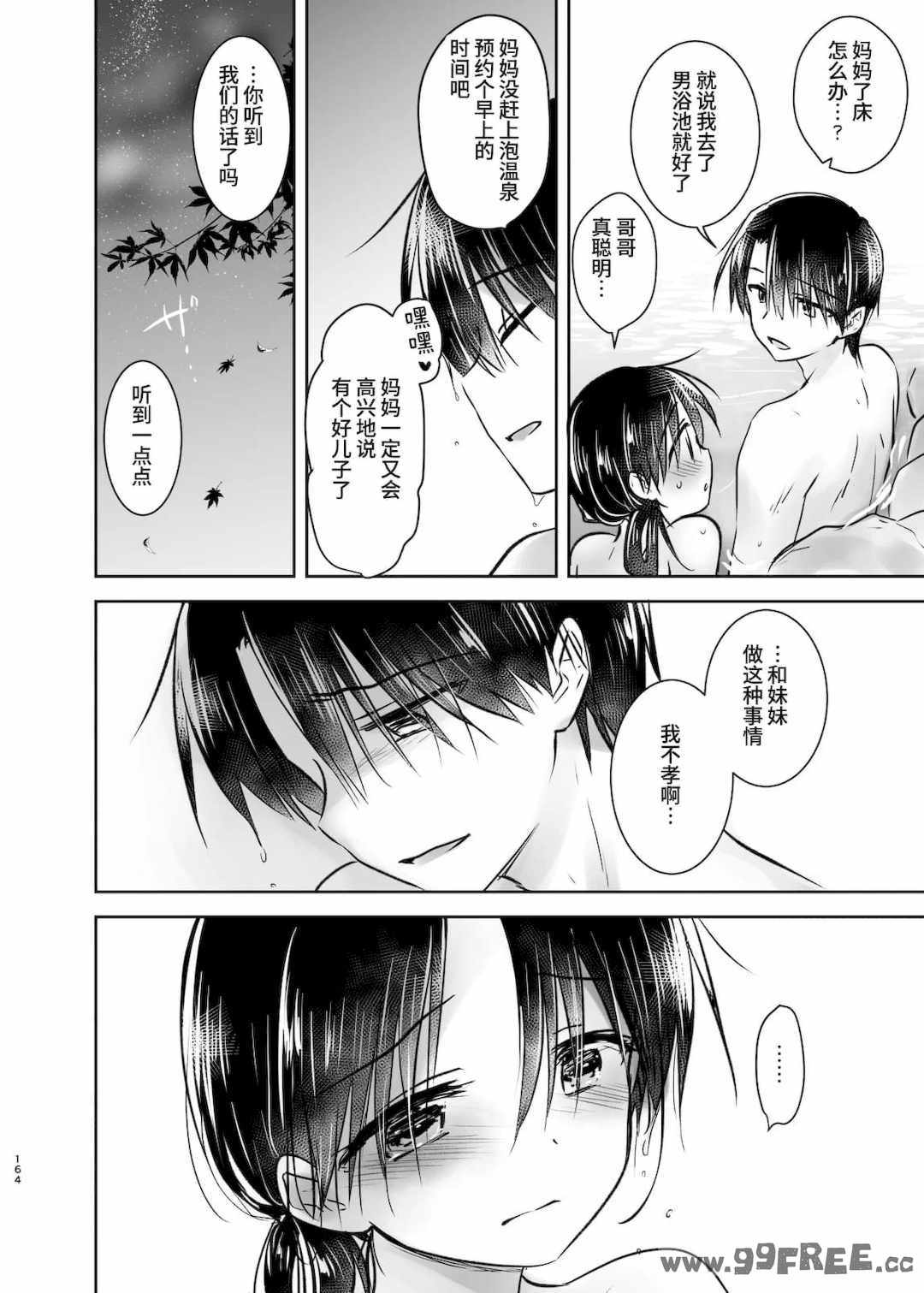 [アクアドロップ (三上ミカ)] おやすみせっくす|睡前爱爱