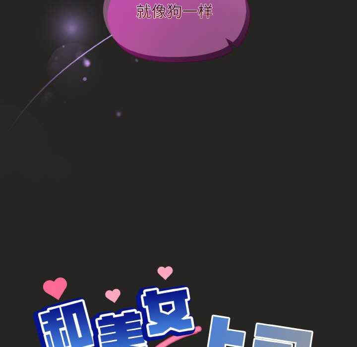 和美女上司玩游戏/冰山主管的秘密兴趣