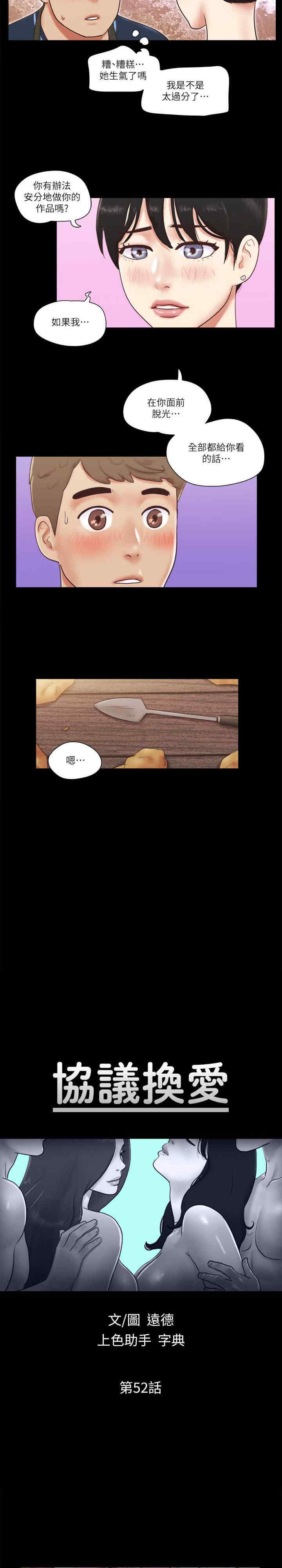 协议换爱(无码版)