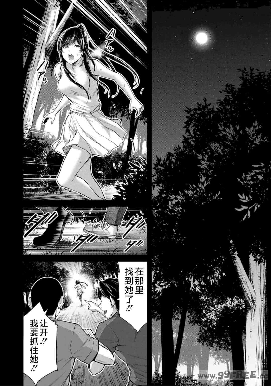 [山本やみー×門馬司] ギルティサークル 第7-9巻