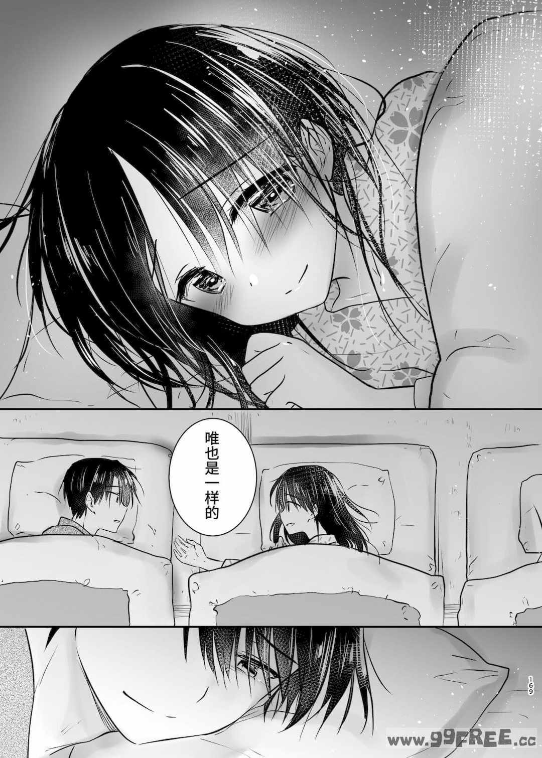 [アクアドロップ (三上ミカ)] おやすみせっくす|睡前爱爱