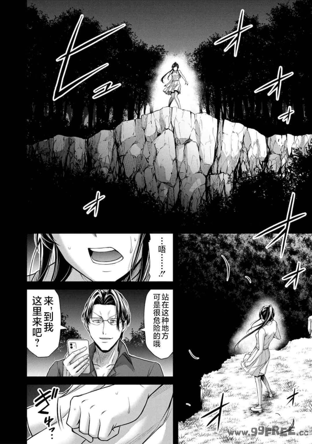 [山本やみー×門馬司] ギルティサークル 第7-9巻