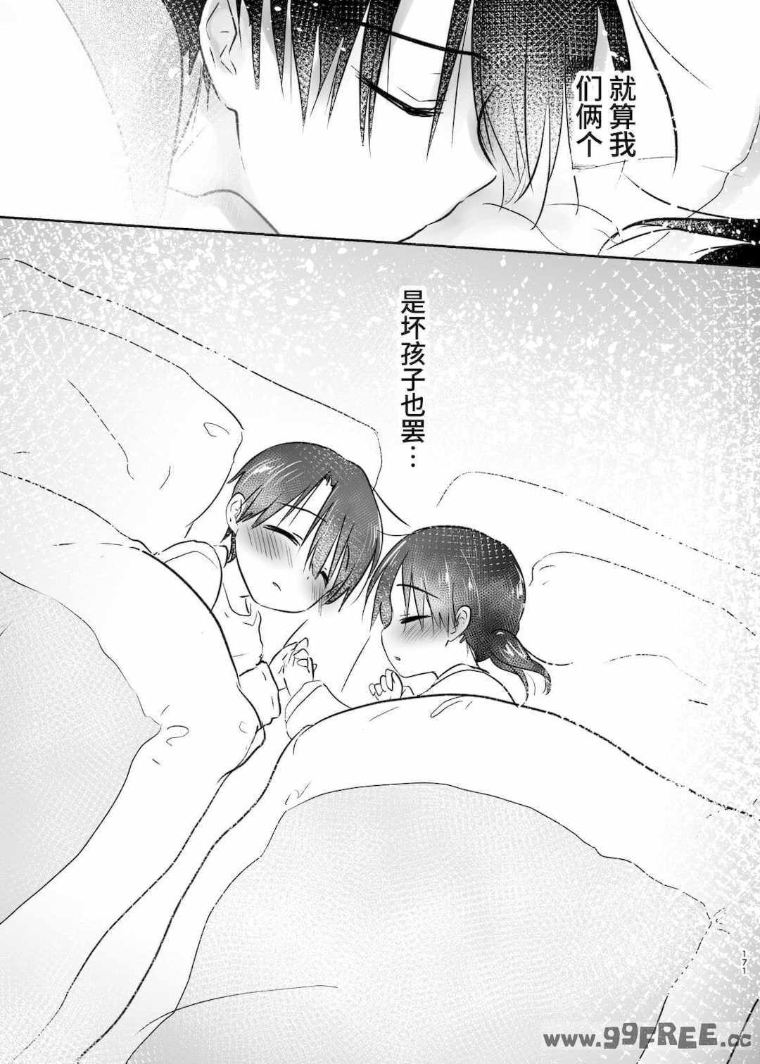 [アクアドロップ (三上ミカ)] おやすみせっくす|睡前爱爱