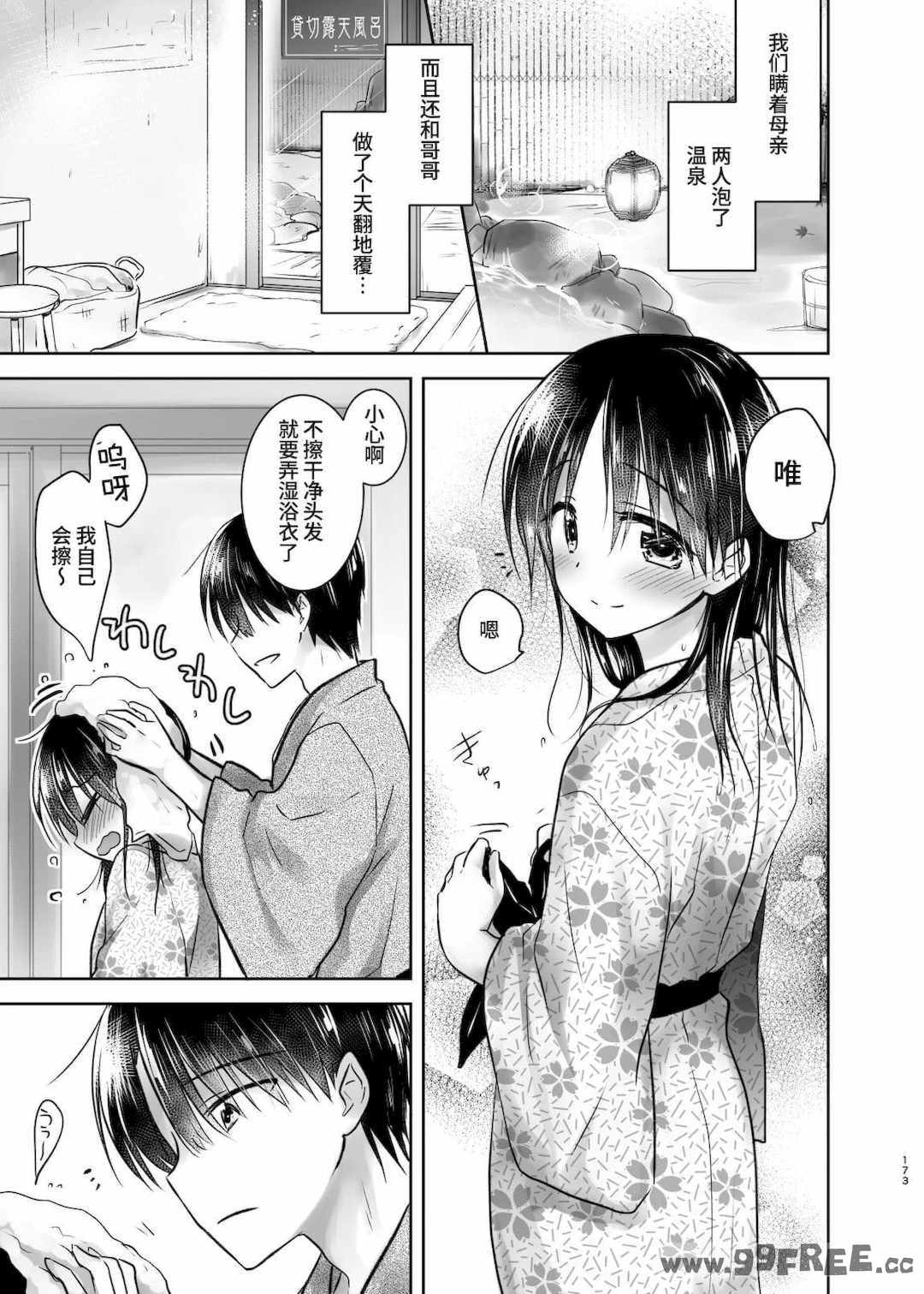 [アクアドロップ (三上ミカ)] おやすみせっくす|睡前爱爱