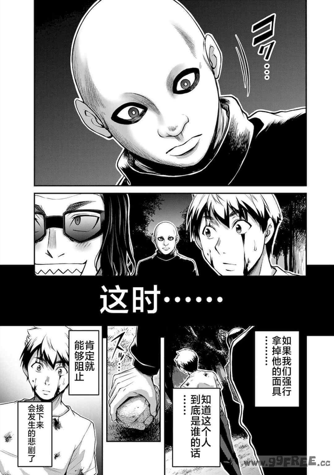 [山本やみー×門馬司] ギルティサークル 第4-6巻