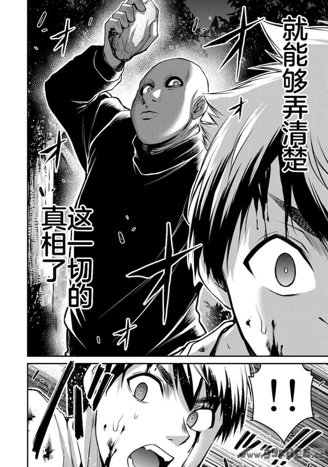 [山本やみー×門馬司] ギルティサークル 第4-6巻