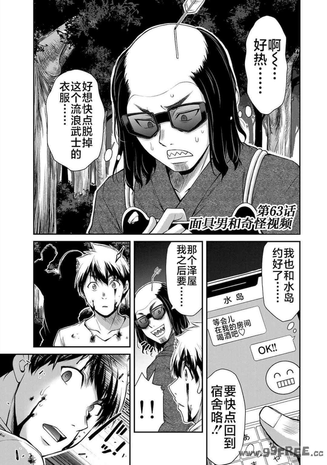 [山本やみー×門馬司] ギルティサークル 第4-6巻