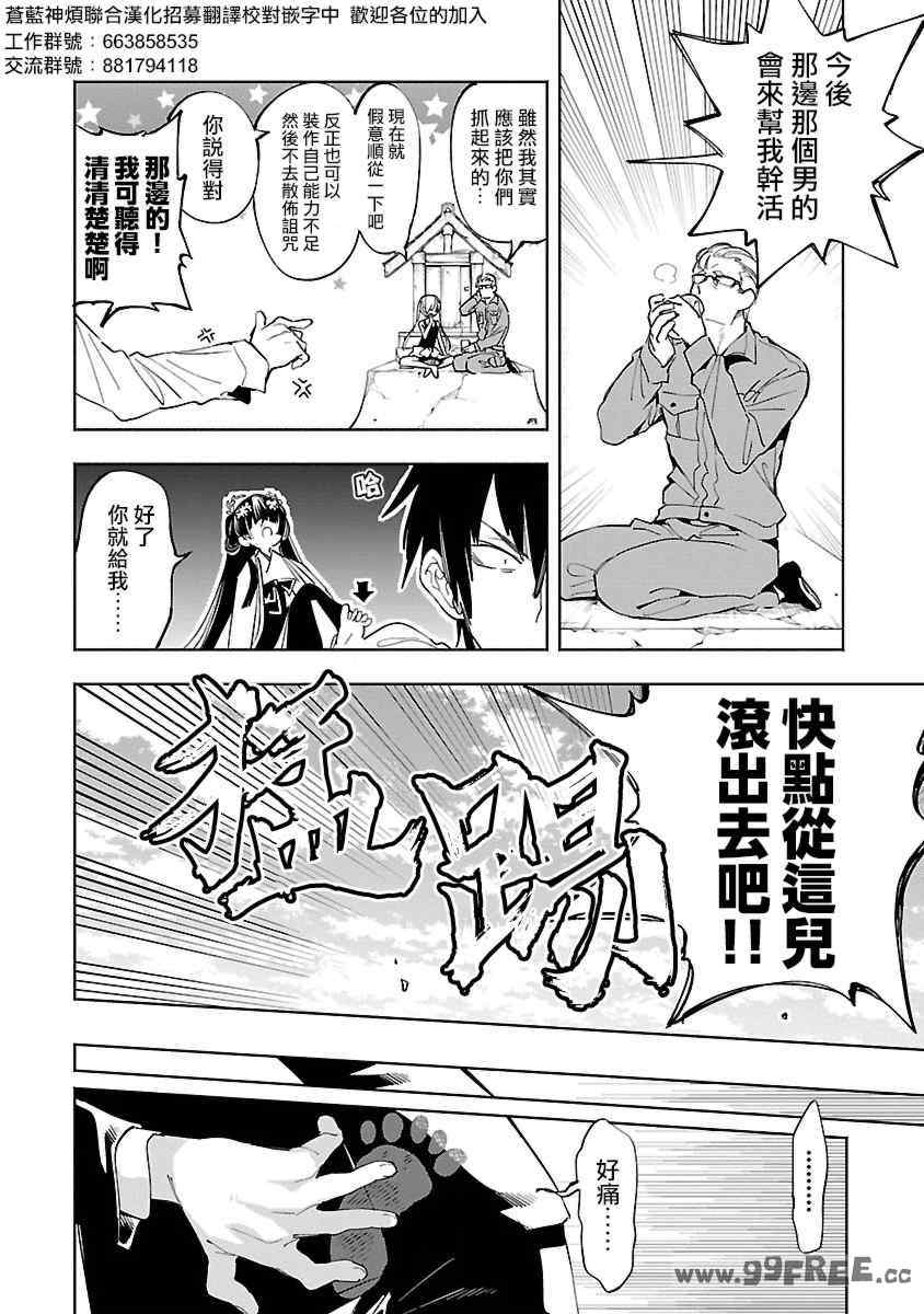 [守月史貴] 神さまの怨結び 第11巻