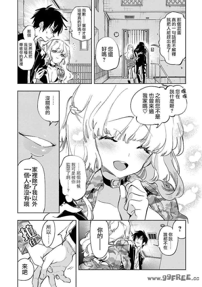 [守月史貴] 神さまの怨結び 第11巻