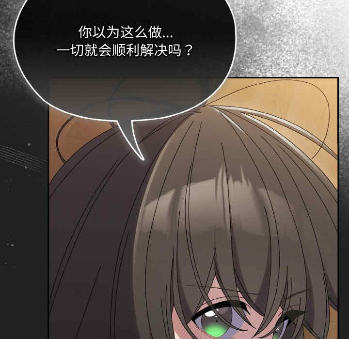 老大!请把女儿交给我!