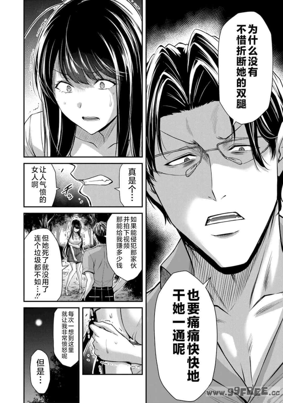 [山本やみー×門馬司] ギルティサークル 第7-9巻