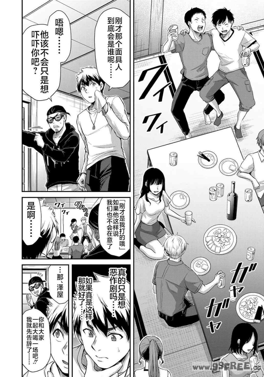 [山本やみー×門馬司] ギルティサークル 第4-6巻