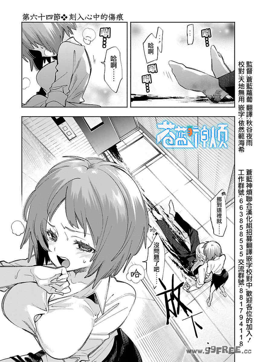 [守月史貴] 神さまの怨結び 第12巻