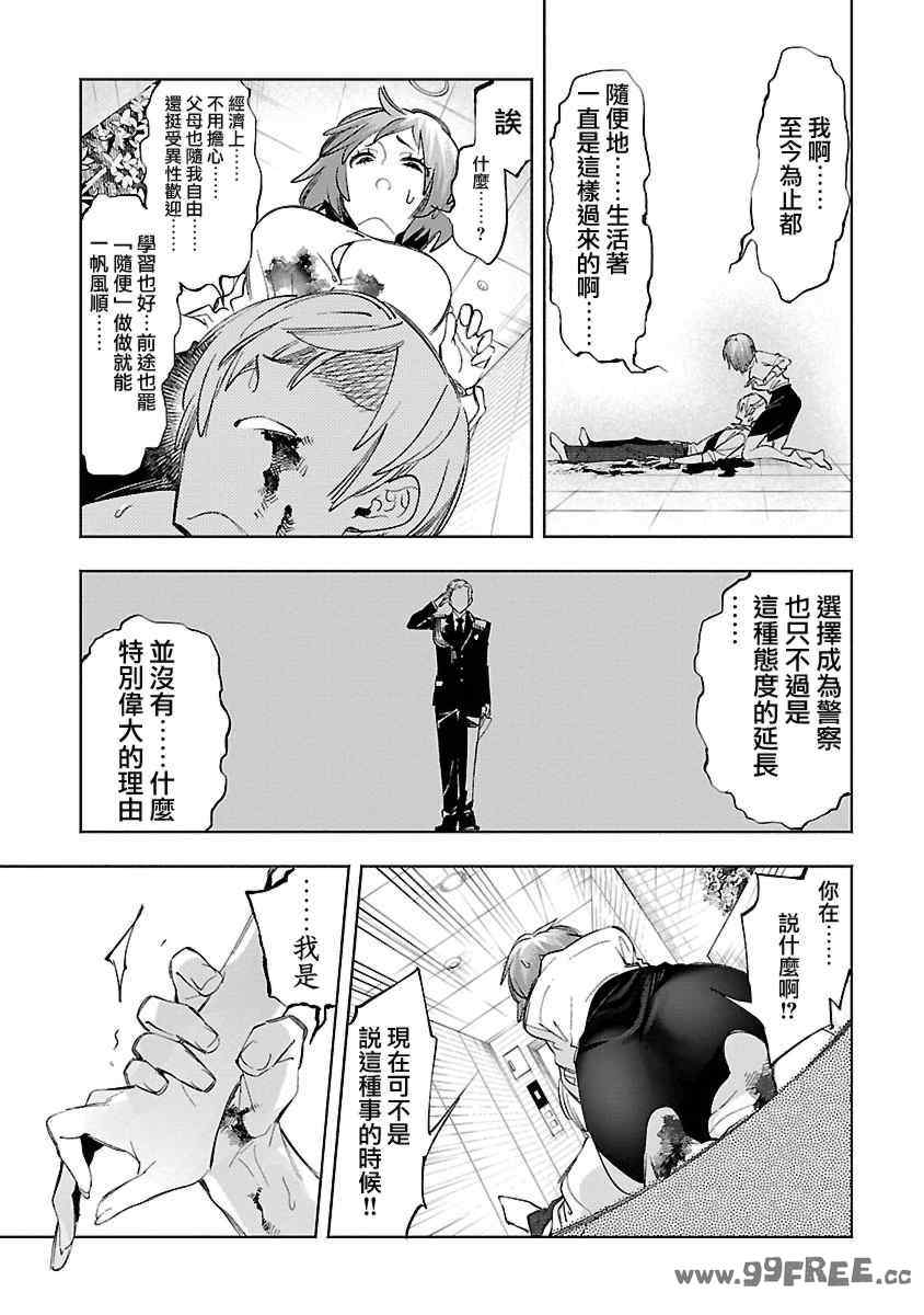 [守月史貴] 神さまの怨結び 第12巻