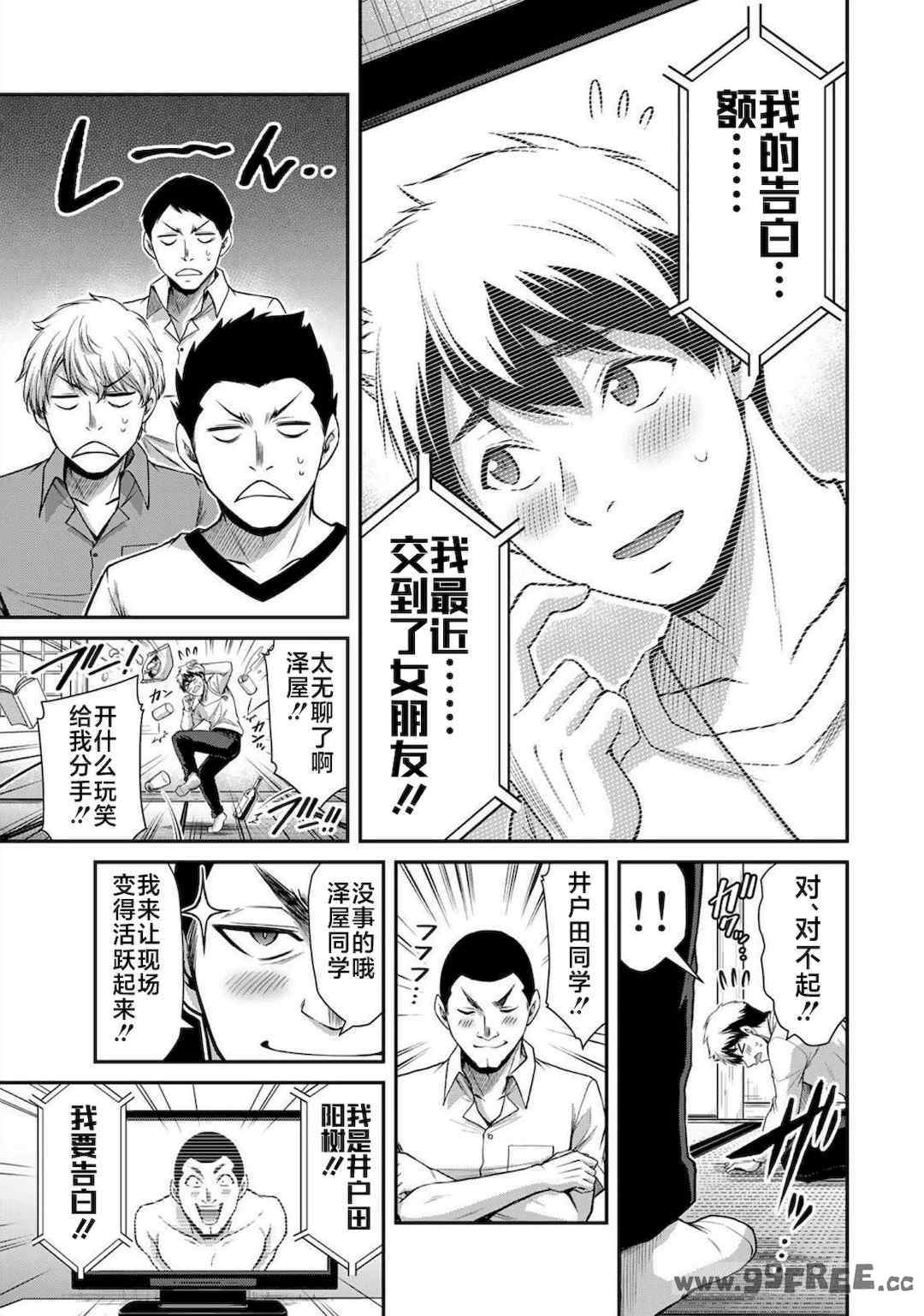 [山本やみー×門馬司] ギルティサークル 第4-6巻