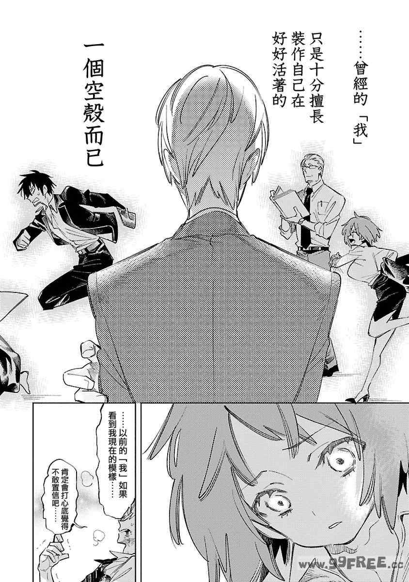 [守月史貴] 神さまの怨結び 第12巻