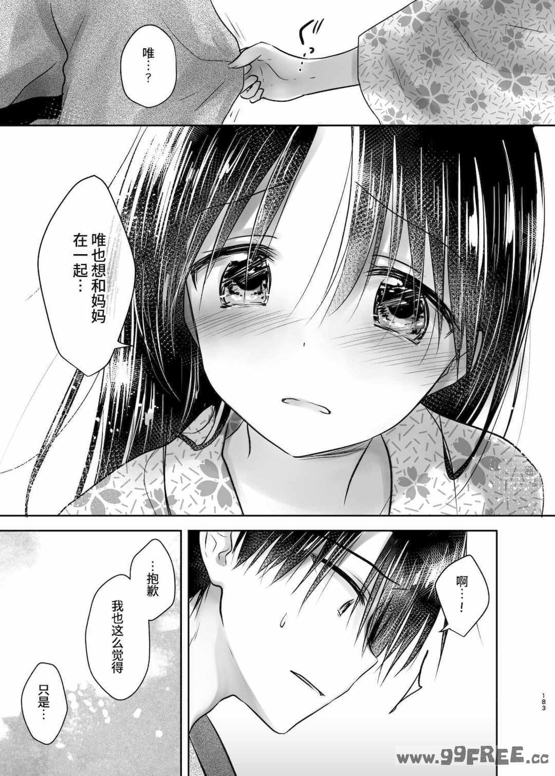 [アクアドロップ (三上ミカ)] おやすみせっくす|睡前爱爱