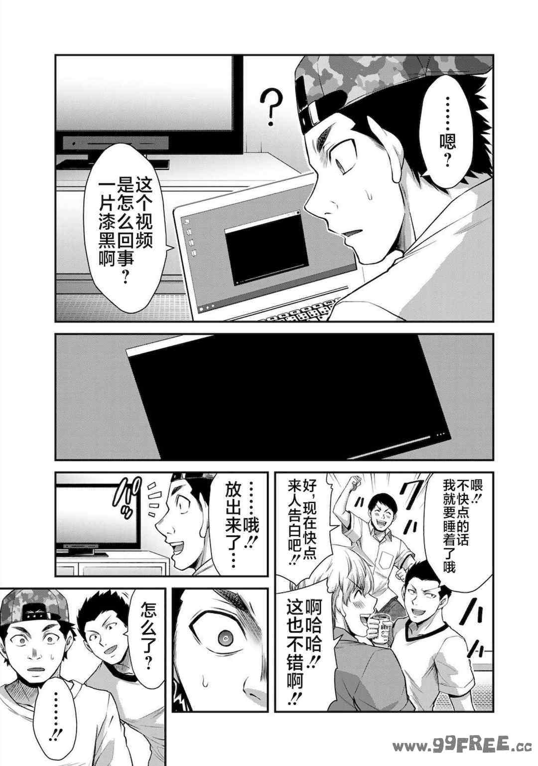 [山本やみー×門馬司] ギルティサークル 第4-6巻