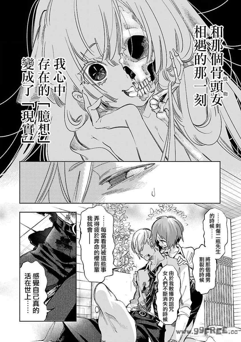 [守月史貴] 神さまの怨結び 第12巻