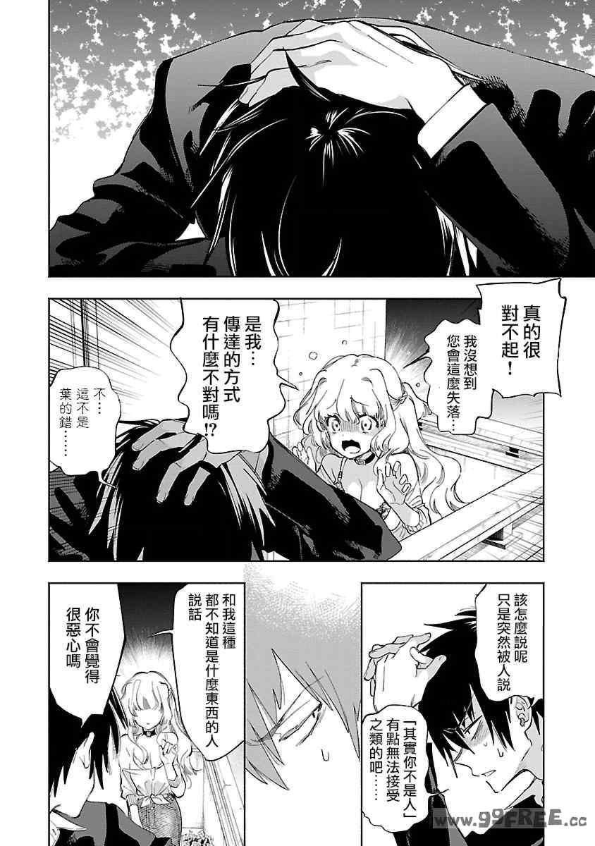 [守月史貴] 神さまの怨結び 第11巻