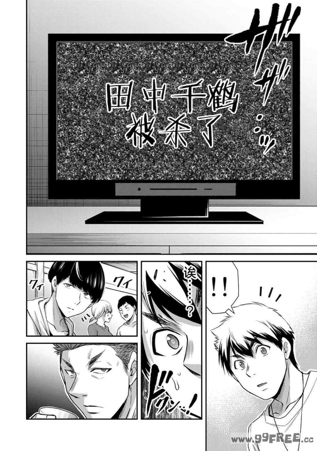 [山本やみー×門馬司] ギルティサークル 第4-6巻