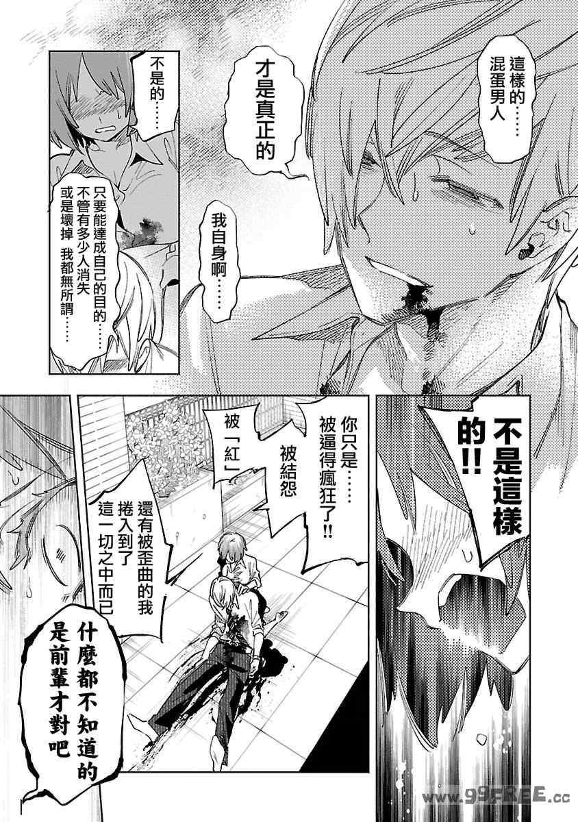 [守月史貴] 神さまの怨結び 第12巻