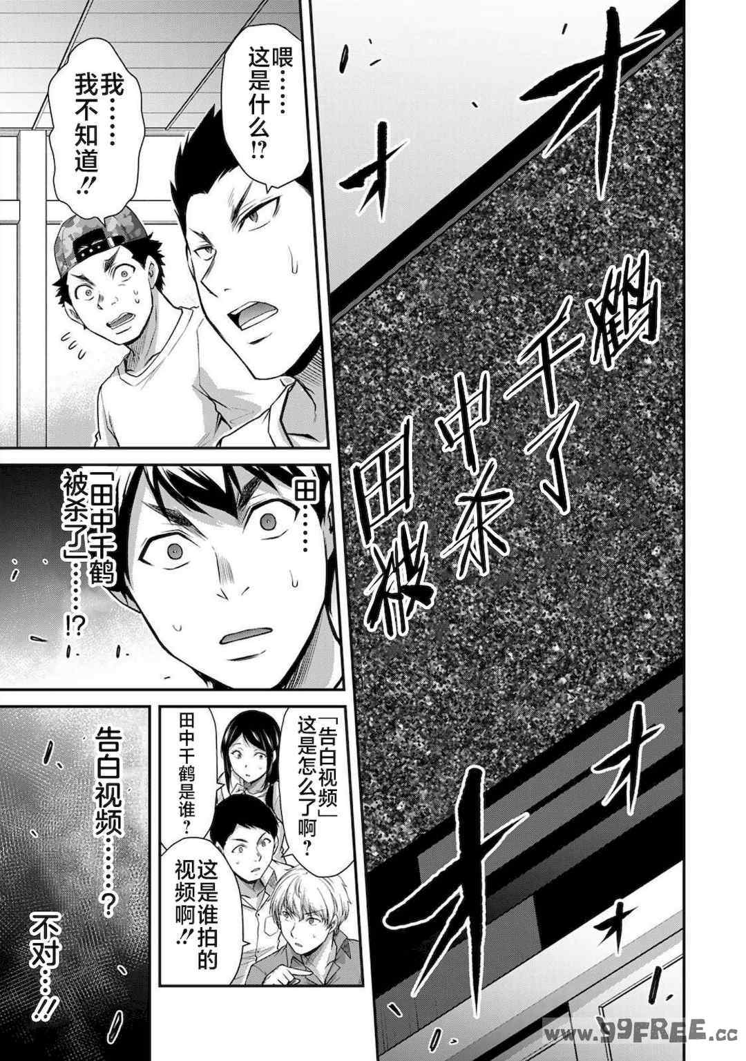 [山本やみー×門馬司] ギルティサークル 第4-6巻