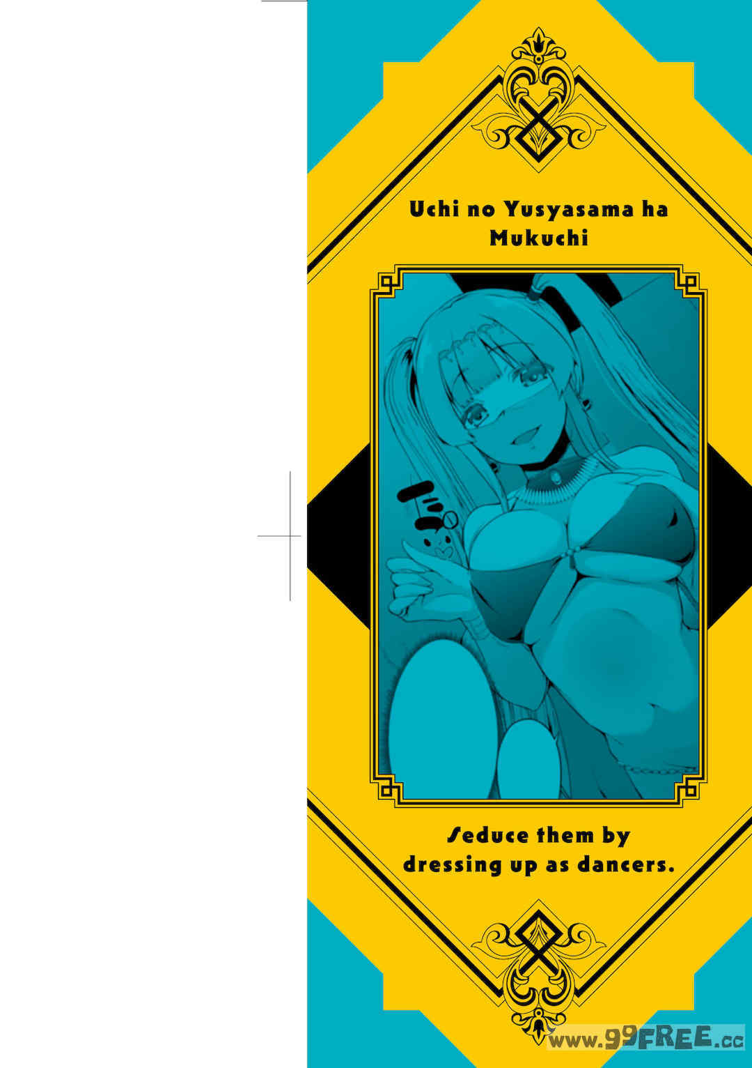 [かいづか] うちの勇者さまは無口｜隊上的勇者寡言卻能幹