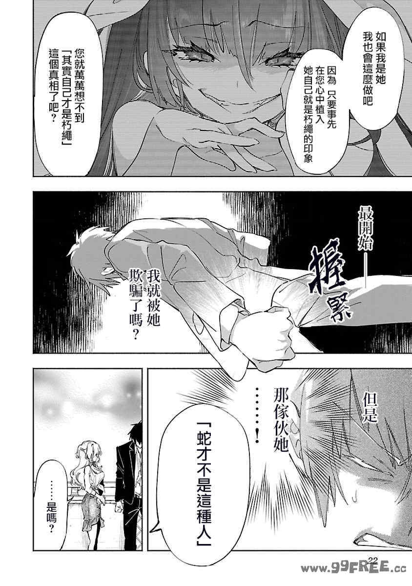 [守月史貴] 神さまの怨結び 第11巻