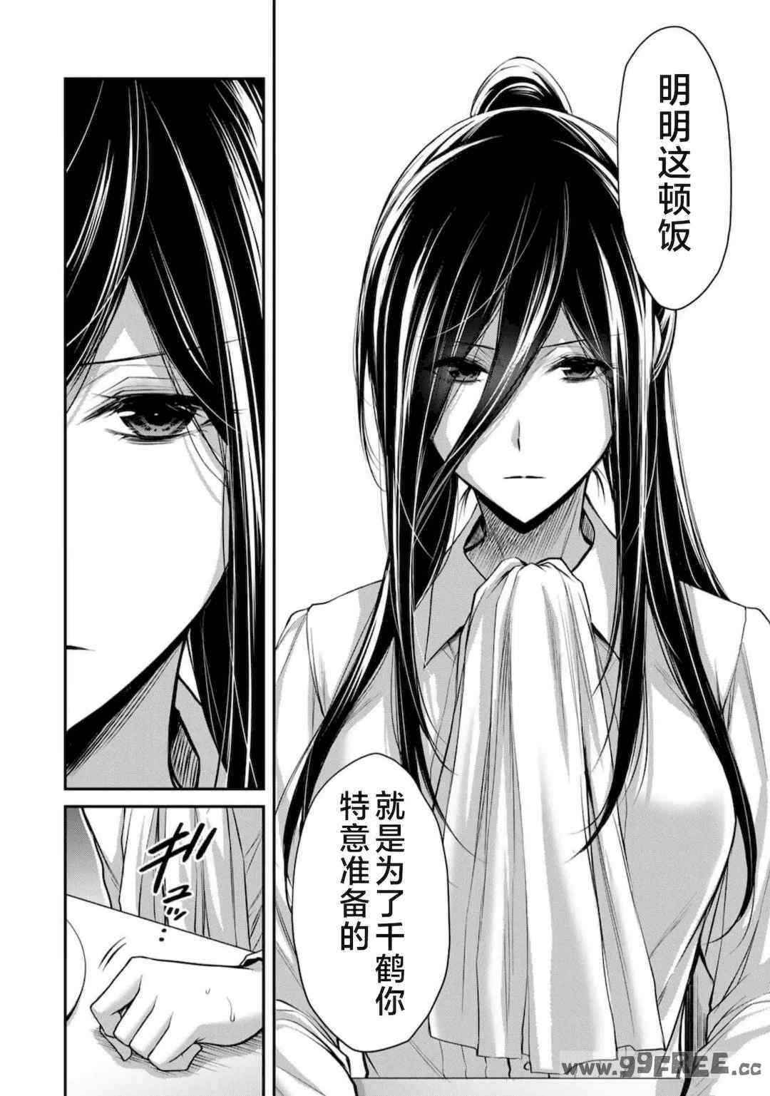 [山本やみー×門馬司] ギルティサークル 第7-9巻