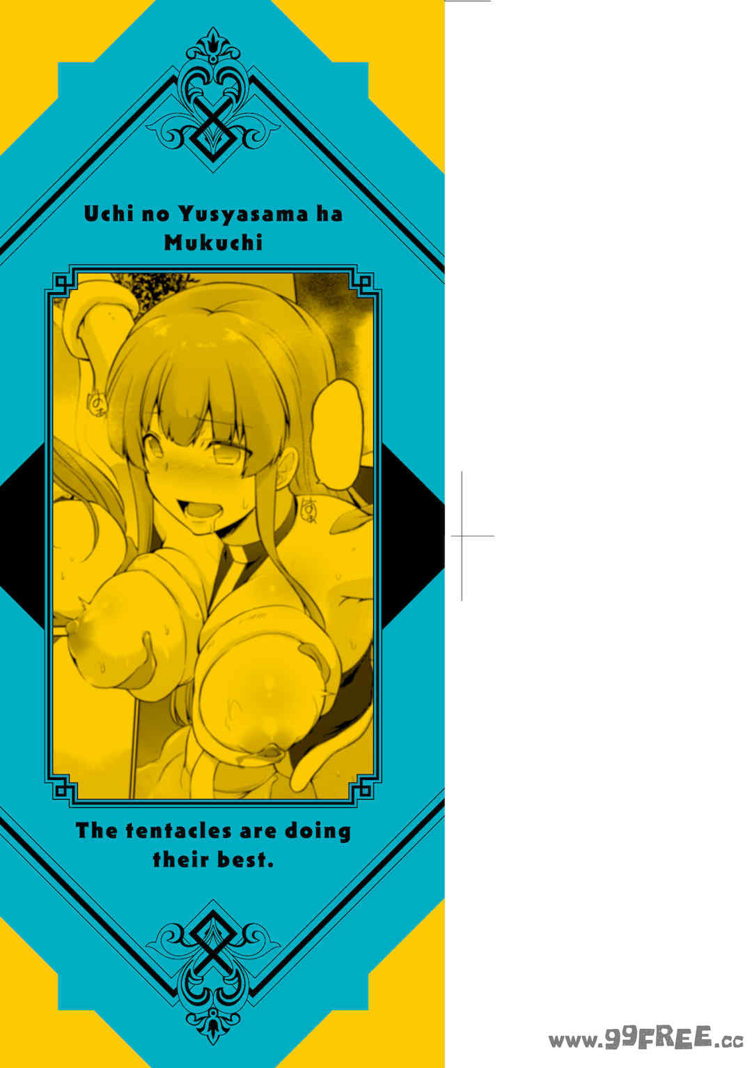 [かいづか] うちの勇者さまは無口｜隊上的勇者寡言卻能幹