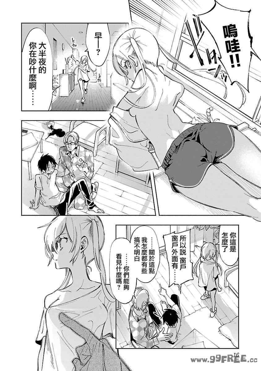 [守月史貴] 神さまの怨結び 第12巻