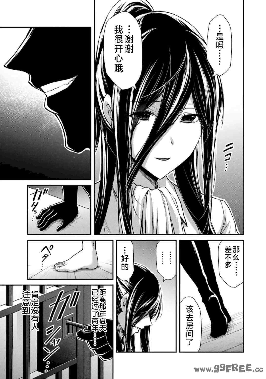 [山本やみー×門馬司] ギルティサークル 第7-9巻