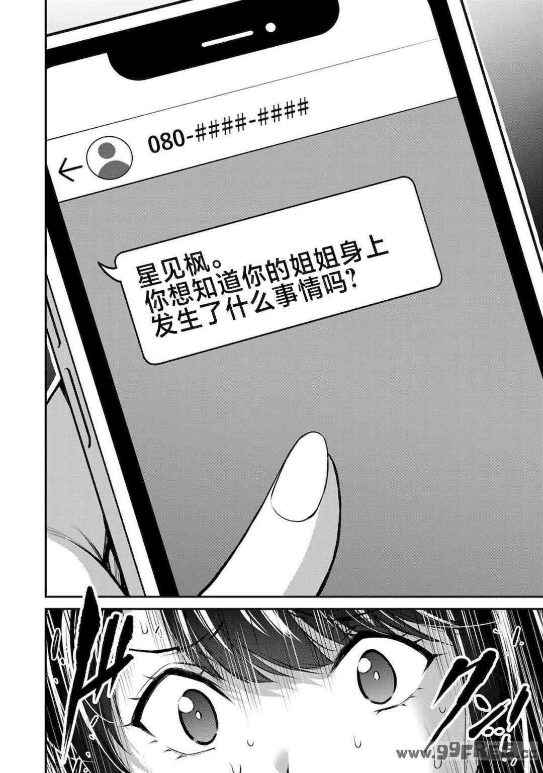 [山本やみー×門馬司] ギルティサークル 第4-6巻