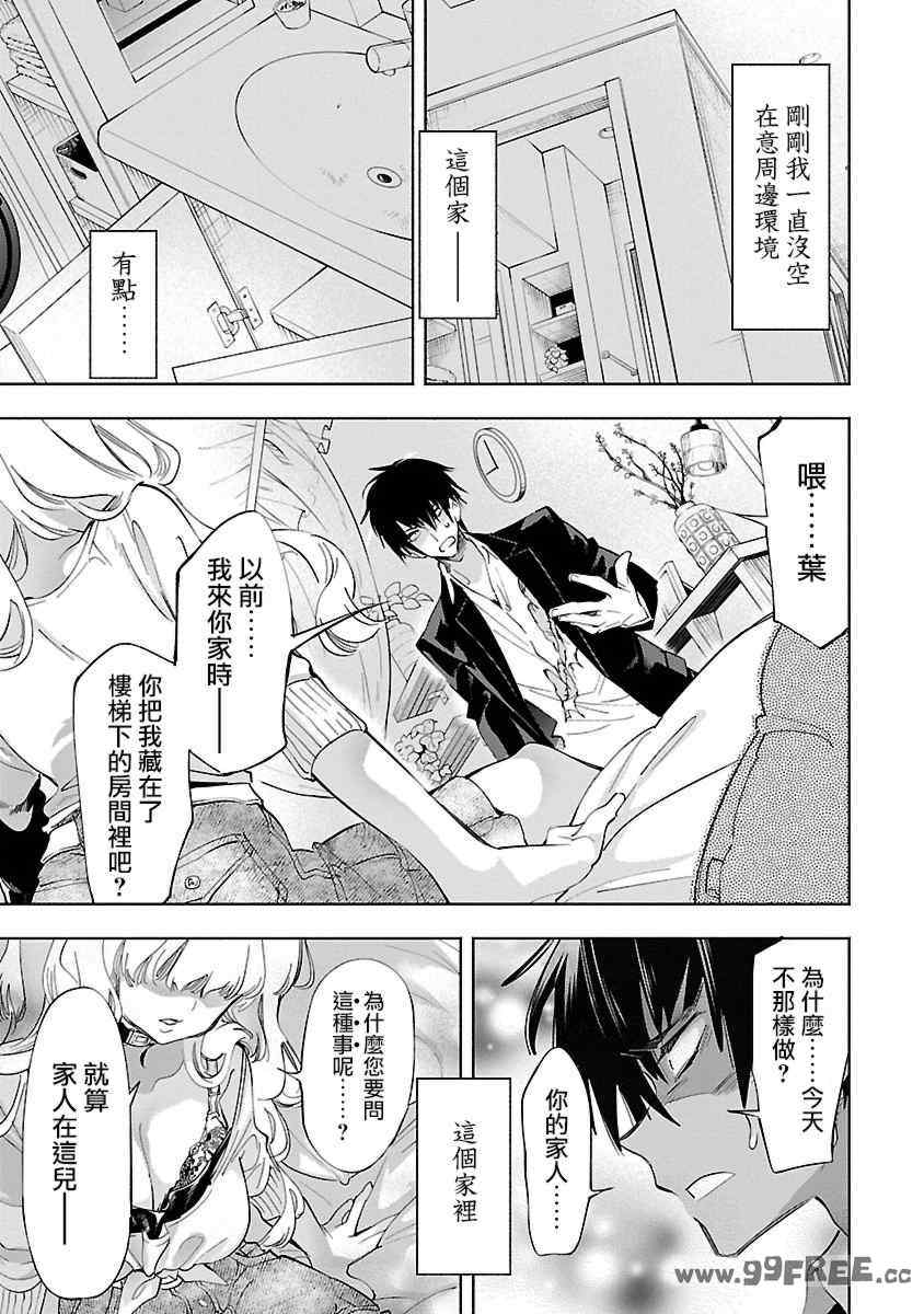 [守月史貴] 神さまの怨結び 第11巻