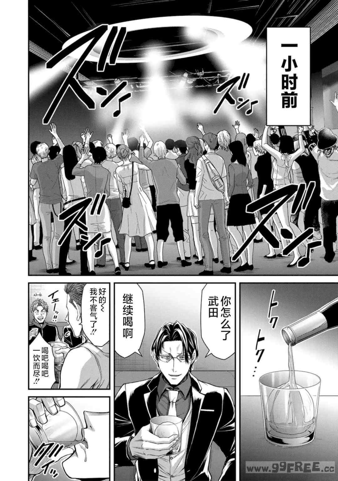 [山本やみー×門馬司] ギルティサークル 第7-9巻