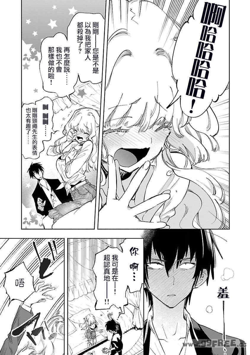 [守月史貴] 神さまの怨結び 第11巻