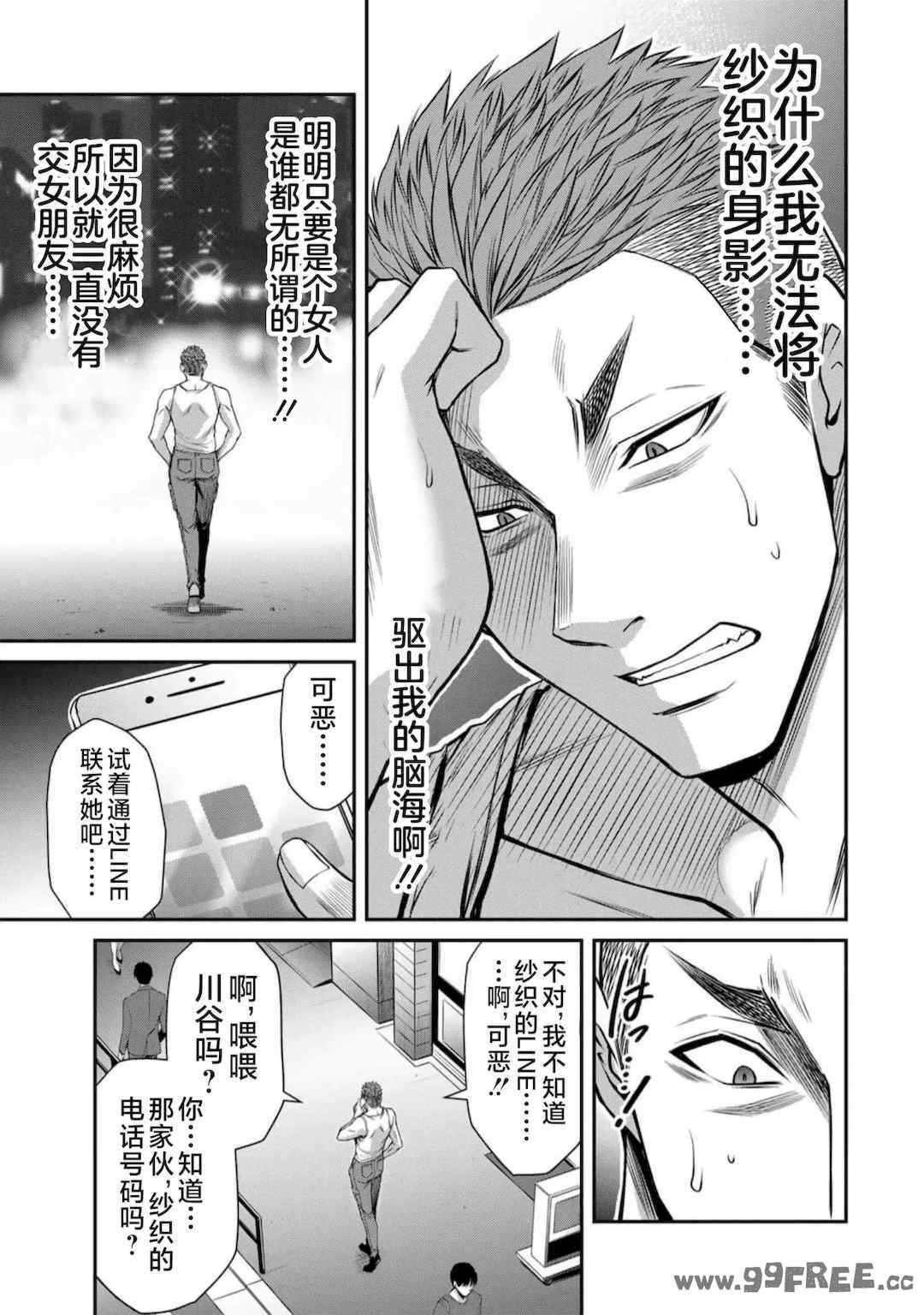 [山本やみー×門馬司] ギルティサークル 第7-9巻