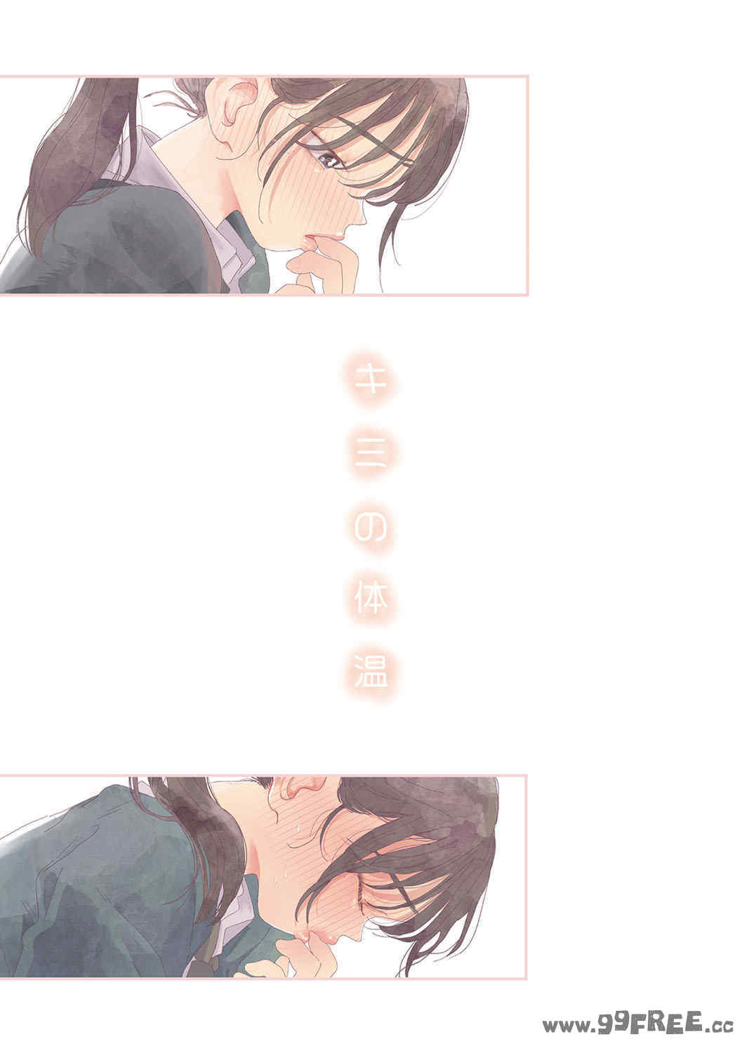 [でんぶ腿] キミの体温｜你的体温