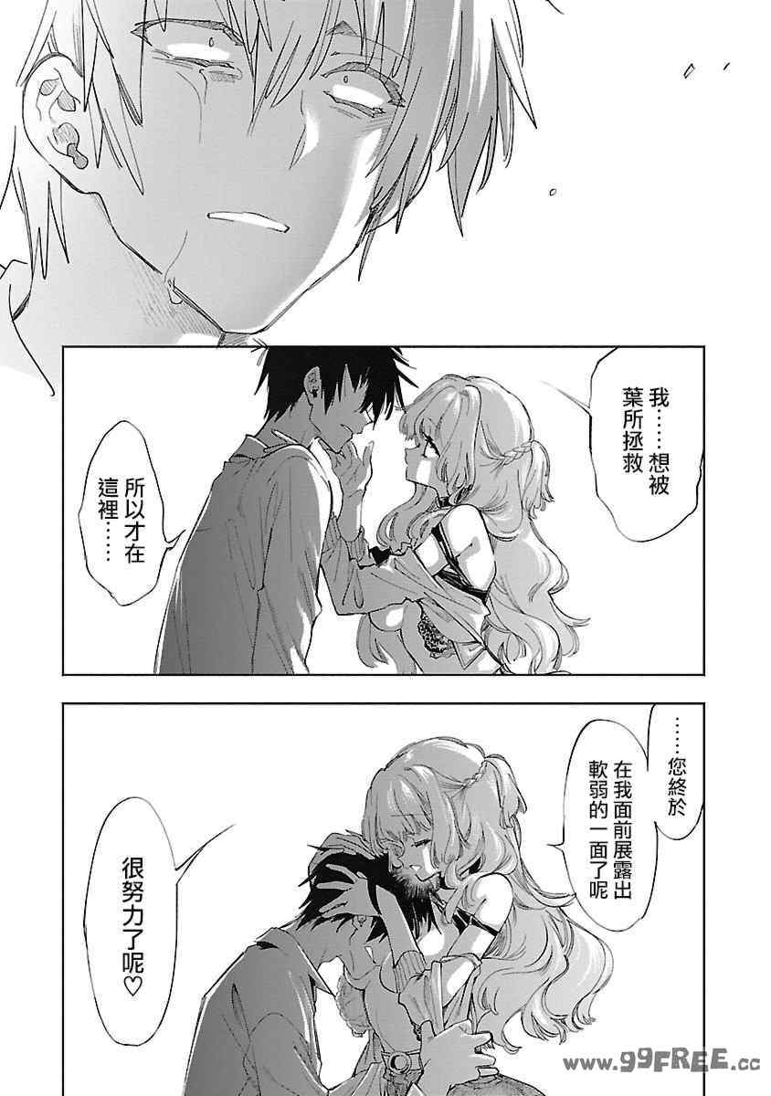 [守月史貴] 神さまの怨結び 第11巻