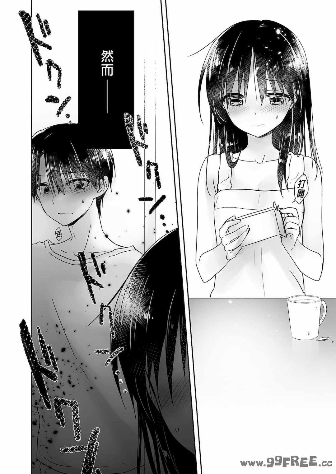 [アクアドロップ (三上ミカ)] おやすみせっくす|睡前爱爱