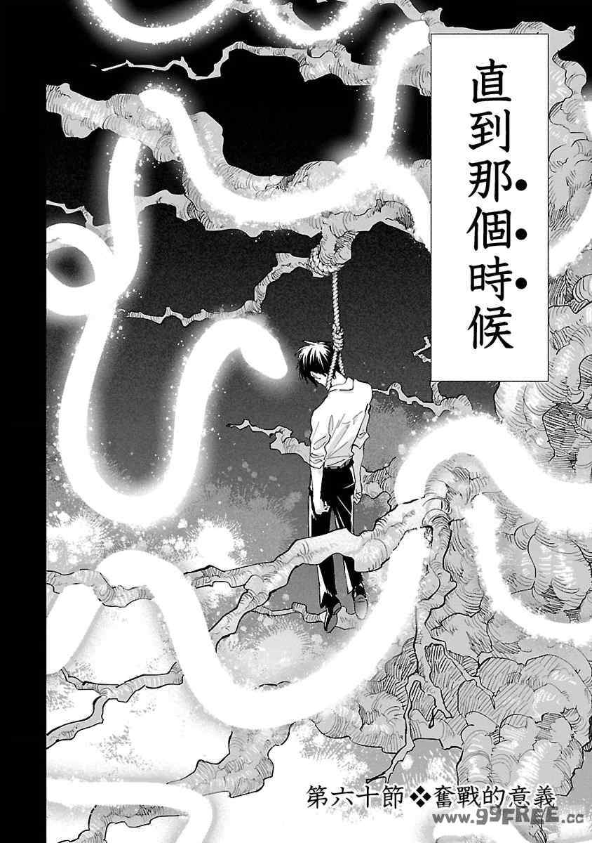 [守月史貴] 神さまの怨結び 第11巻