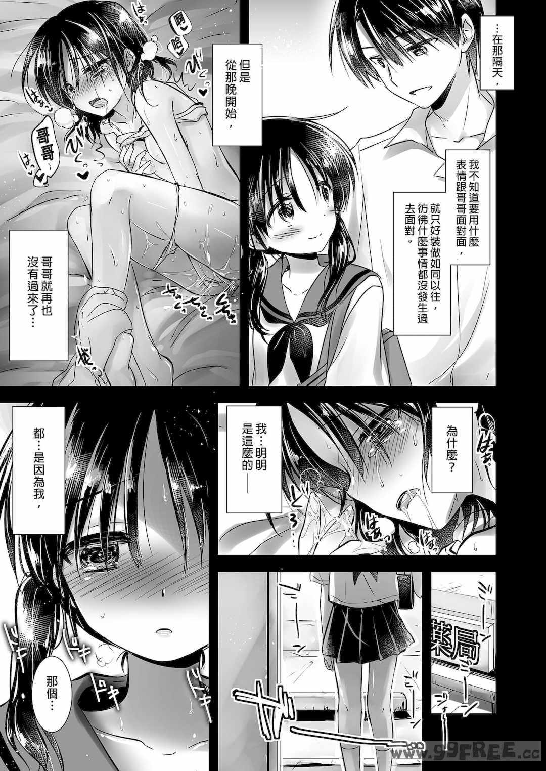 [アクアドロップ (三上ミカ)] おやすみせっくす|睡前爱爱