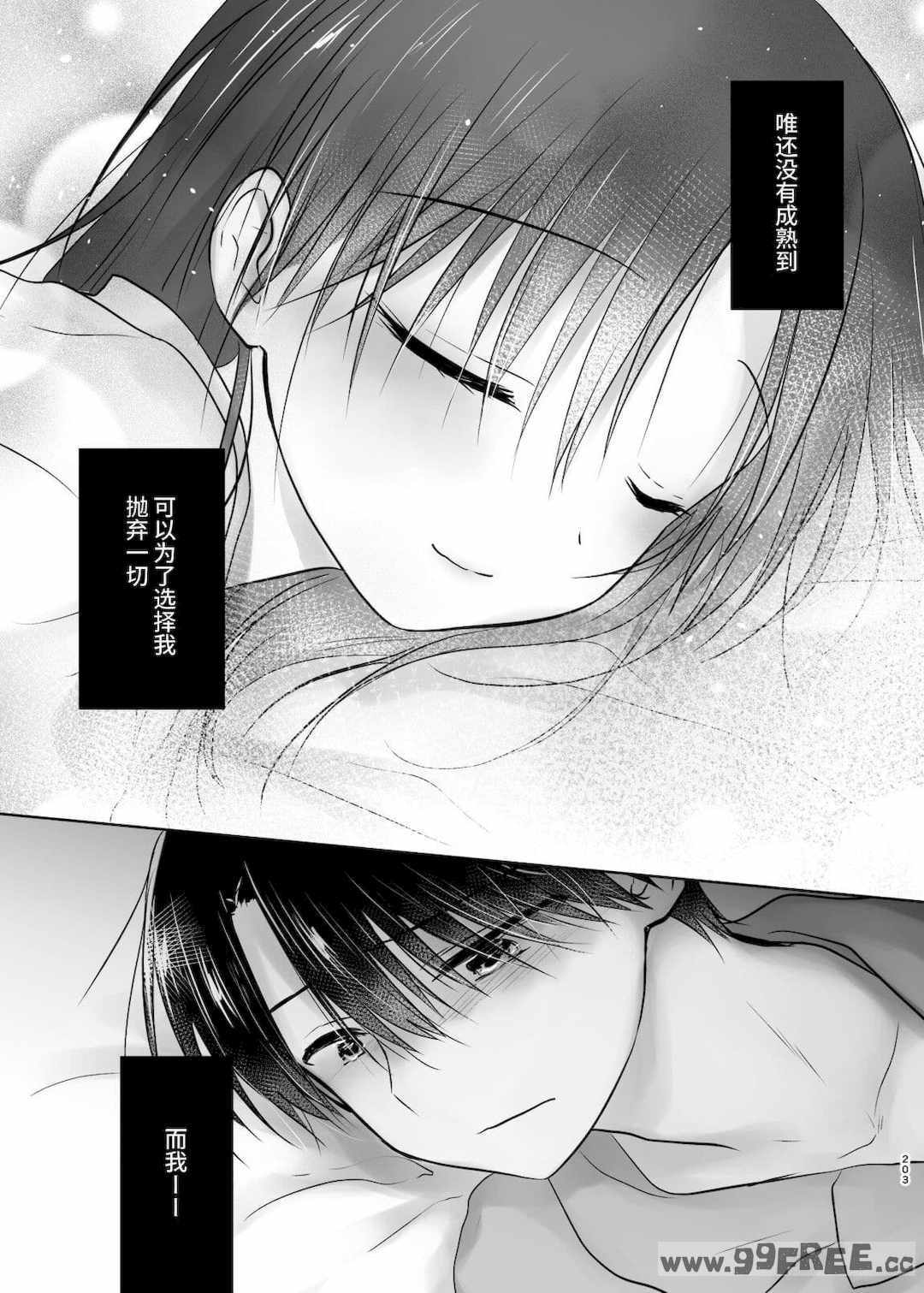 [アクアドロップ (三上ミカ)] おやすみせっくす|睡前爱爱