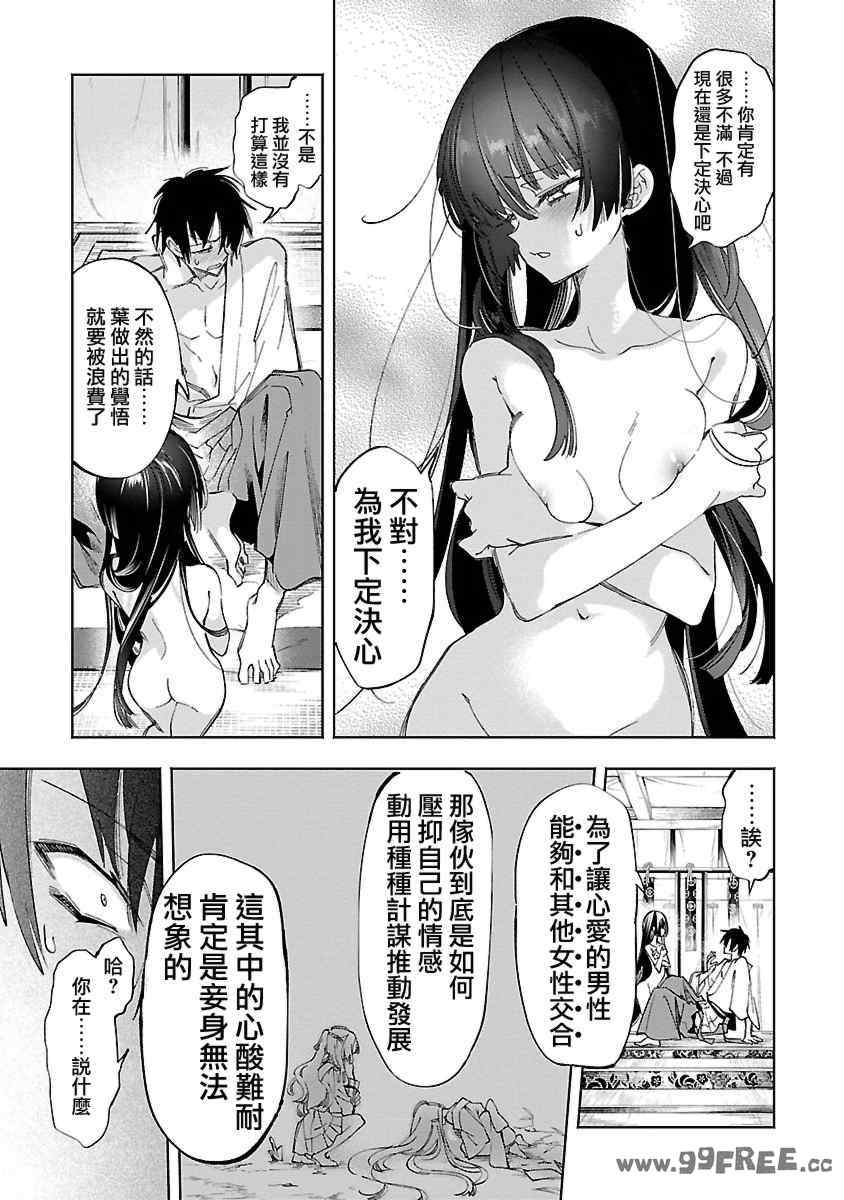 [守月史貴] 神さまの怨結び 第12巻