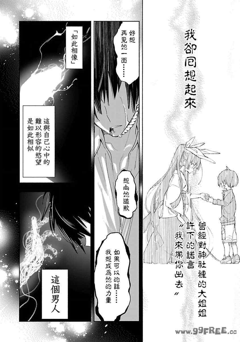 [守月史貴] 神さまの怨結び 第11巻