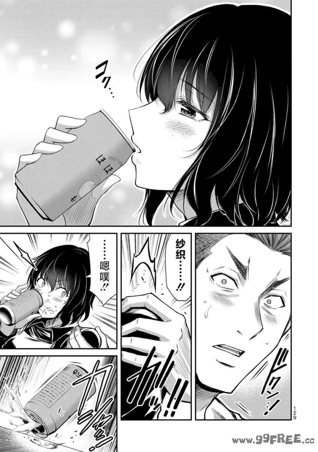 [山本やみー×門馬司] ギルティサークル 第7-9巻